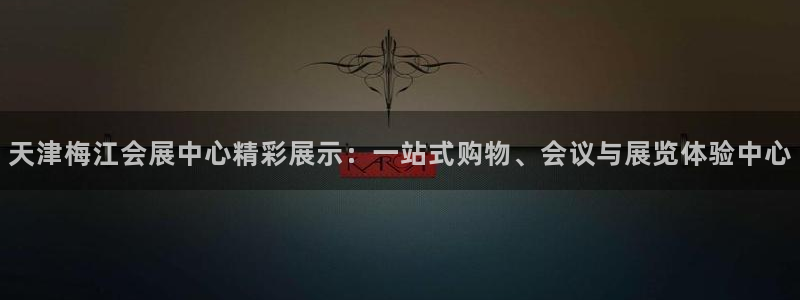 果博公司客服电话号码